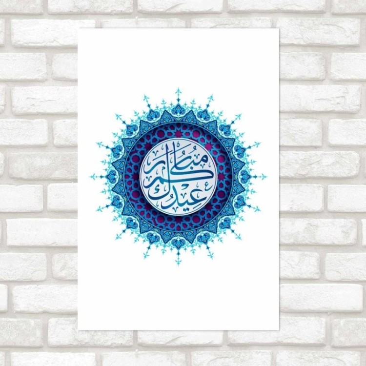 Poster Decorativo Mandala Islâmica Azul N09288
