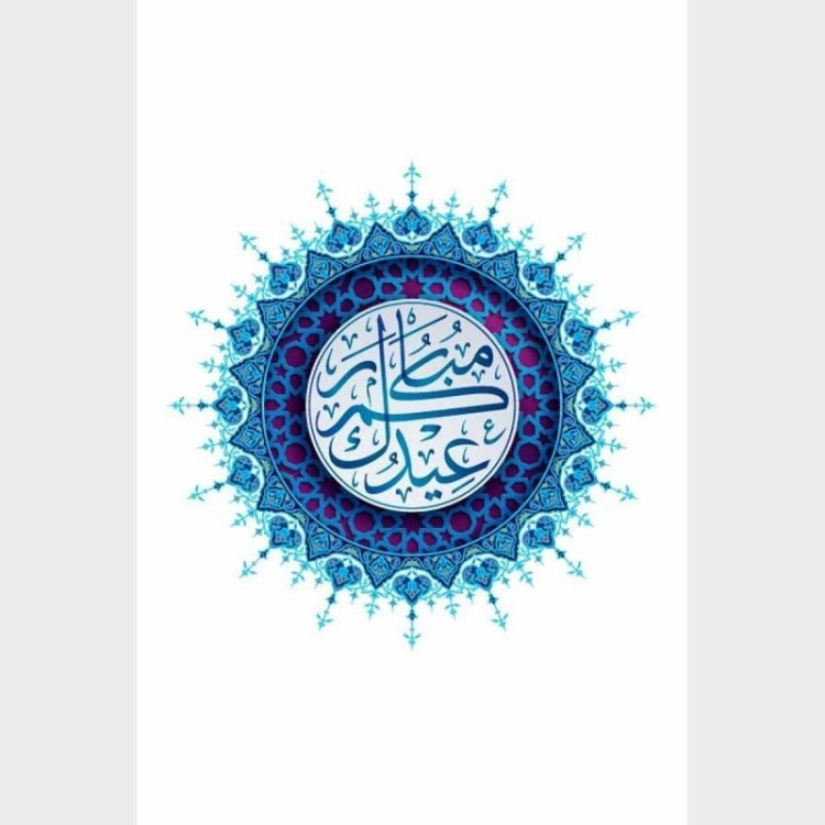 Poster Decorativo Mandala Islâmica Azul N09288
