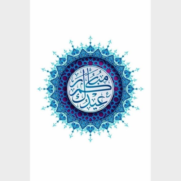 Poster Decorativo Mandala Islâmica Azul N09288